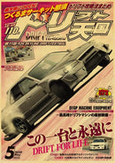 Retro jdm racing black sports car poster bedroom wall art