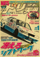 Retro jdm racing black sports car poster bedroom wall art