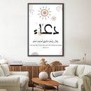 Dua Pray 30C Canvas