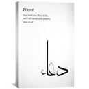 Dua Prayer 23C Canvas