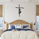 Faith Cross Metal Wall Art – Christian Inspirational Home & Office Decor