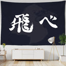 Haikyuu black white letters tapestry – bedroom wall hanging