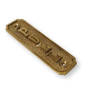 Brass Door Sign "Pull" 5-1/2 in. Vintage Door Plaque