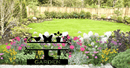 Personalized Garden Metal Stake - Metal Art