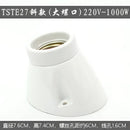 Modern black & white ceramic e27 lamp bulb holder for living room