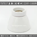 Modern black & white ceramic e27 lamp bulb holder for living room