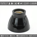 Modern black & white ceramic e27 lamp bulb holder for living room