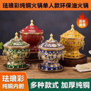 Ornate blue & white enamel copper hot pot kitchen cookware