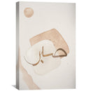 Sabr 28A Canvas