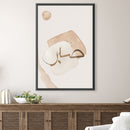 Sabr 28A Canvas