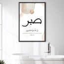 Sabr 29F Canvas