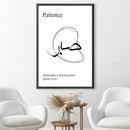 Sabr Patience 19 Canvas