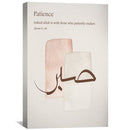 Sabr Patience 26A Canvas