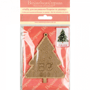 Set for embroidery with beads on wood FLK-318