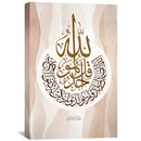 Sura Ikhlas 17C Canvas