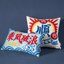 Yellow good fortune embroidered cushion cover living room decor